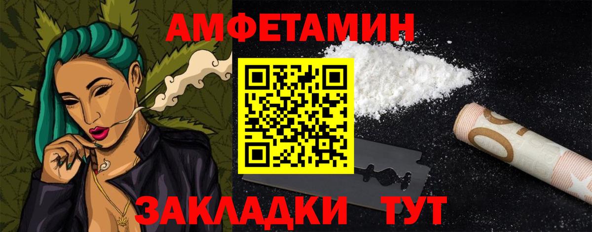 АМФЕТАМИН VHQ Уварово