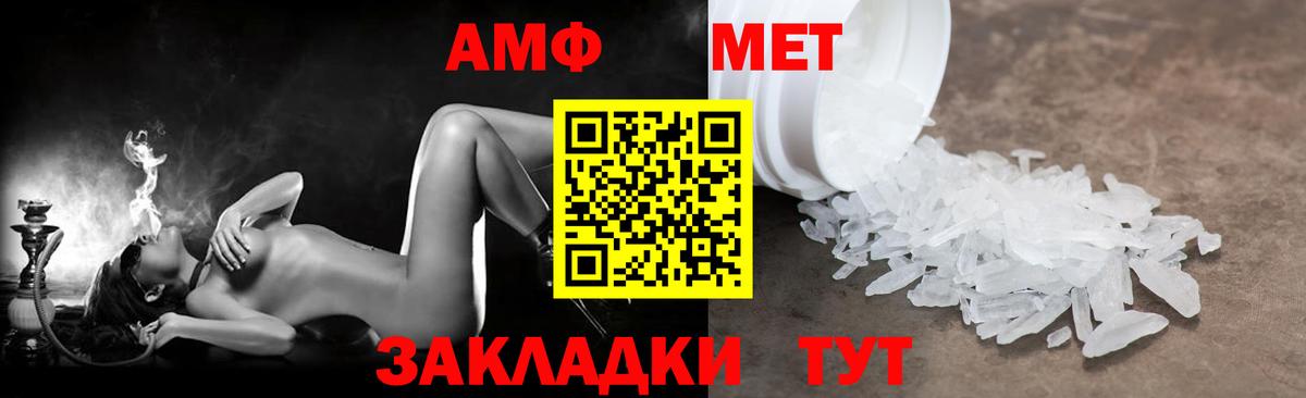 АМФЕТАМИН 98%  Вход с VPN  АМФ  Уварово 