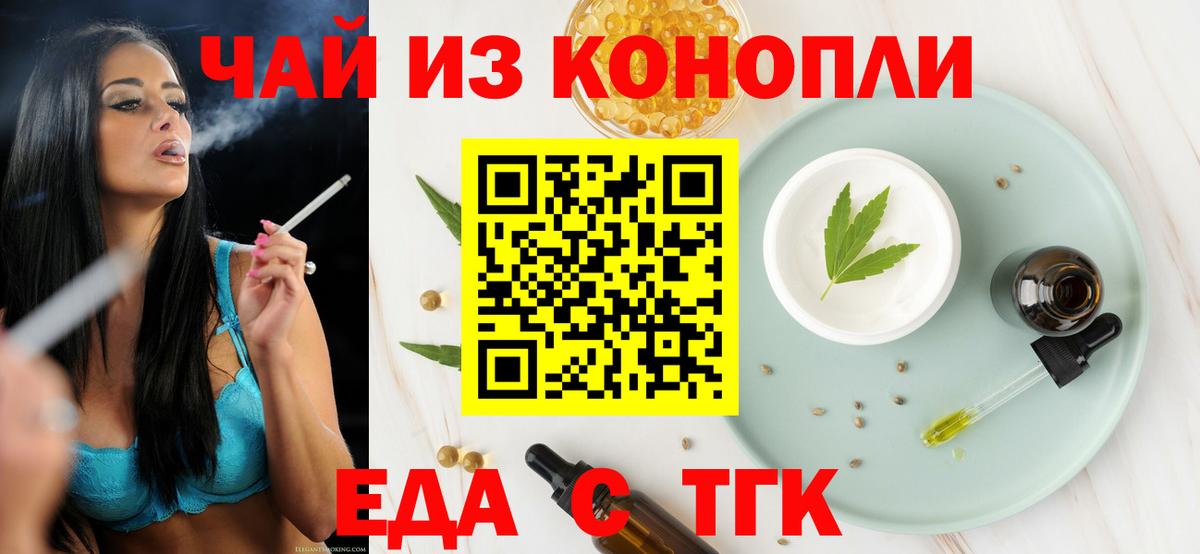 Уварово  Печенье с ТГК конопля  Вход с VPN 
