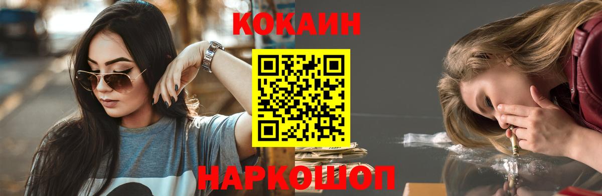 сколько стоит  Cocaine  Уварово  Вход с VPN  Кокаин Fish Scale  Cocaine 98% 