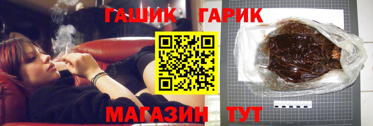 Уварово  ГАШ 40% ТГК  Вход с VPN 