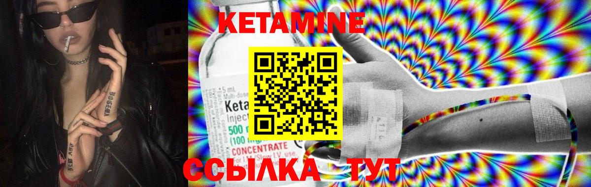 Кетамин VHQ Уварово