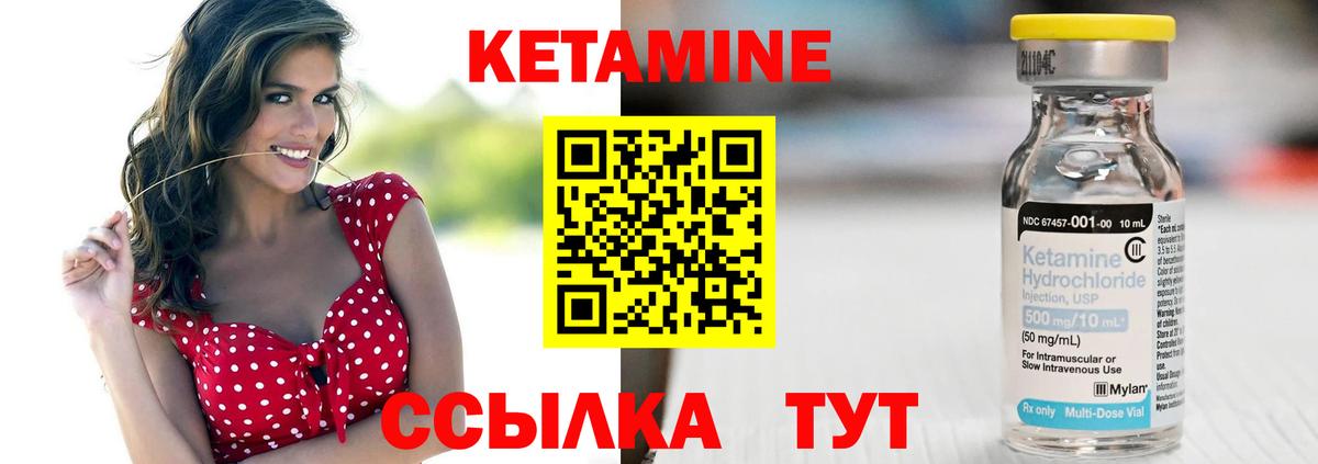 КЕТАМИН ketamine  Вход с VPN  Уварово  Кетамин ketamine 