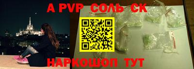 альфа пвп Малоярославец