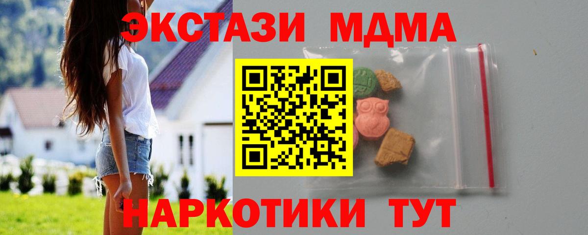 МДМА  МДМА молли  Уварово  Вход с VPN  MDMA Molly 
