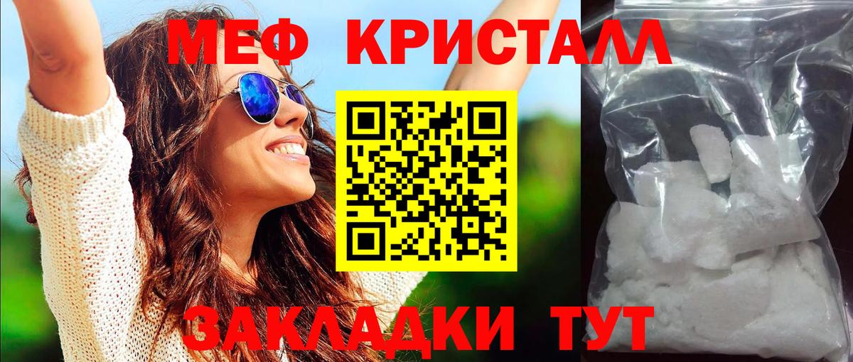 МЕФ мука  Вход с VPN  МЕФ  Уварово  МЯУ-МЯУ мука 