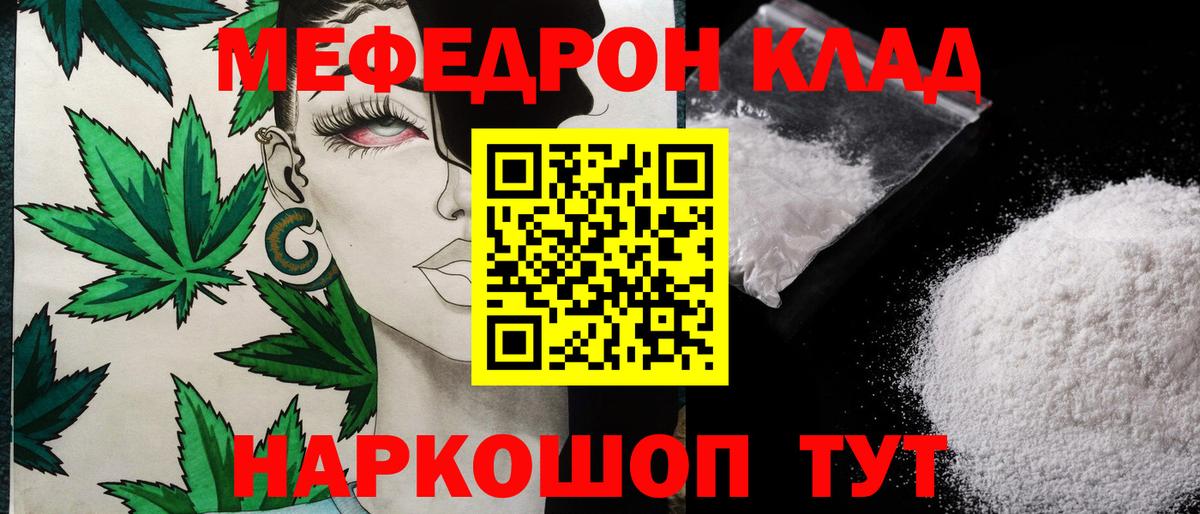 МЕФ кристаллы Уварово