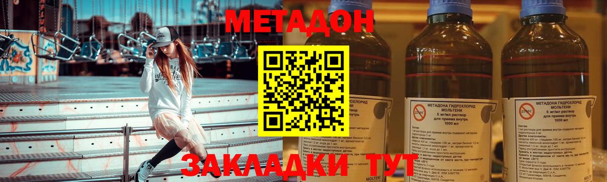 Метадон VHQ Уварово