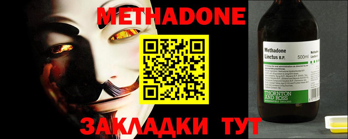   ссылки  МЕТАДОН methadone  Вход с VPN  МЕТАДОН белоснежный  Уварово 