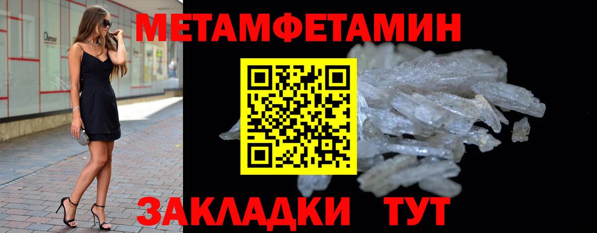 Уварово  МЕТАМФЕТАМИН витя  Вход с VPN  МЕТАМФЕТАМИН витя 