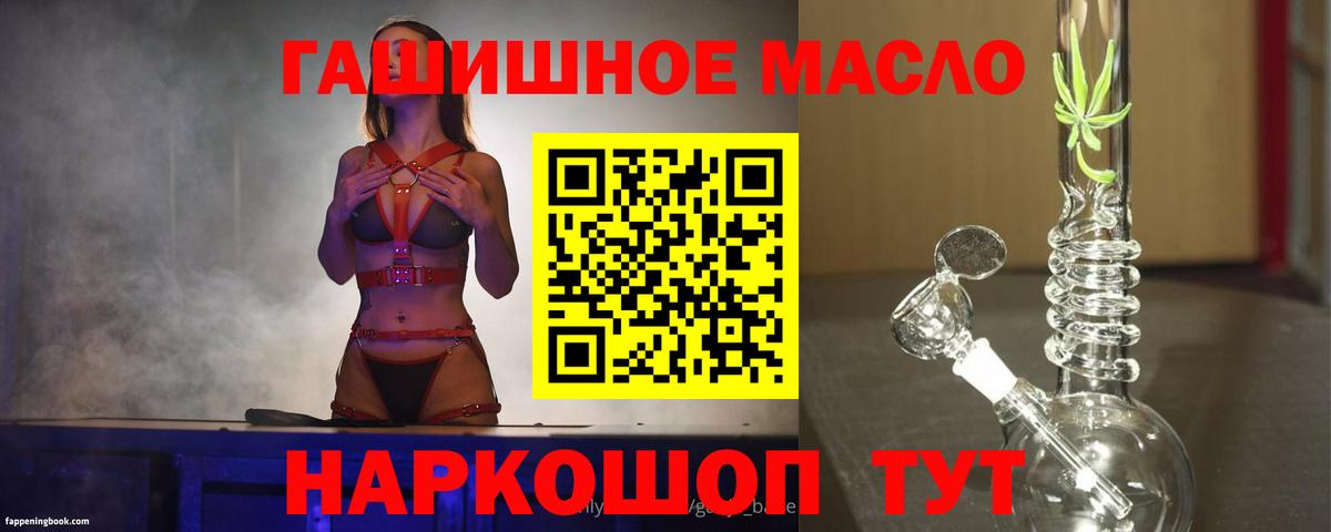 ТГК жижа Уварово