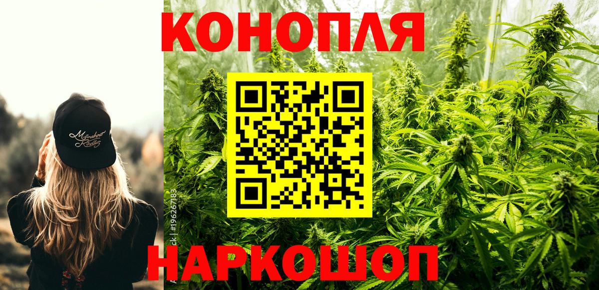 Каннабис конопля Уварово